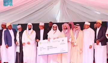 The 33rd Tanzania International Holy Qur’an Award competition ended on Sunday. (SPA)