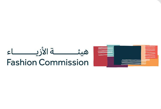 Saudi commission launches fashion recycling initiative