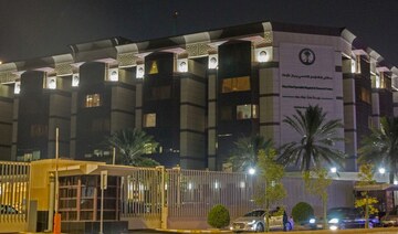 A partial view of the King Faisal hospital in Jeddah. (File/AFP)